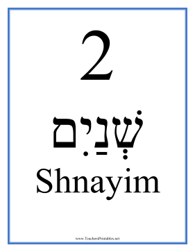 Hebrew 2 Masculine Teachers Printable