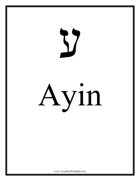 Hebrew Ayin Teachers Printable