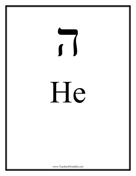 Hebrew He Teachers Printable