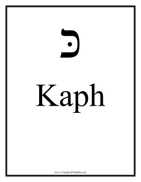 Hebrew Kaph Teachers Printable