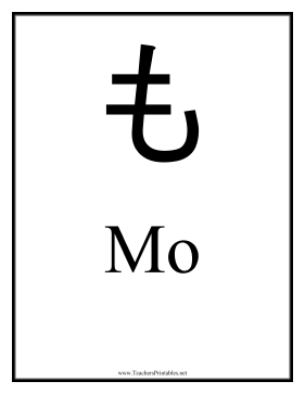 Japanese Mo Teachers Printable