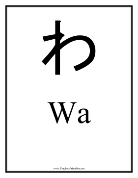 Japanese Wa Teachers Printable