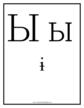 Russian bI Teachers Printable